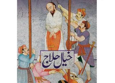 شعر حسین بن منصور حلاج و پارادکس عرفانی وحدت؛ وقتی جدایی و وصل یکی می شوند شعر حسین بن منصور حلاج و پارادکس عرفانی وحدت؛ وقتی جدایی و وصل یکی می شوند